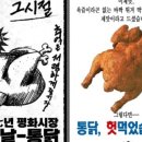 언니닭집