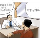 서민정형외과의원 | 어디서도 볼 수 없던 생생한 도수치료 후기
