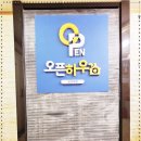 삼전역 이미지