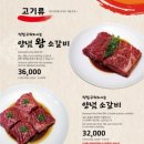용갈비 이미지