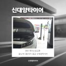 신대양오일