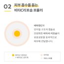 가성비 미샤 비타씨플러스 잡티앰플 기미관리 후기