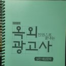 옥외광고사 이미지