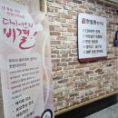 한약짓는약국 | 대전 세종 분들께 강추!! 한림원한약국에서 직접달인 피로회복 소화에 엄청 도움되는 십전대보탕...