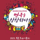 전남청소년연극제 이미지