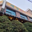 태능배밭갈비 이미지