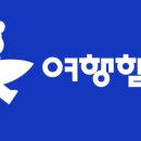 (주)여행할때 이미지