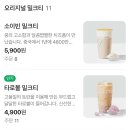 차백도 인천 구월로데오점, 포장 후기 및 공차 비교