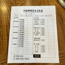 어등뼈해장국(하남점) 이미지