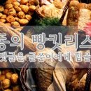반달제빵소