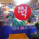 이천떡방앗간 이미지