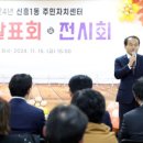 신흥1동주민자치센터 이미지