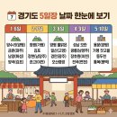 광릉5일장 이미지