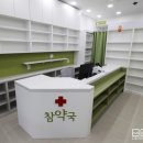 참약국 이미지