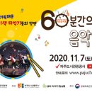 60분간의 음악일주 이미지