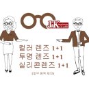 J&K안경콘택트