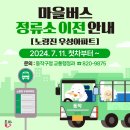 우성버스 이미지