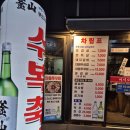 수복축산 이미지