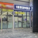 청량리롯데공인중개사사무소 이미지