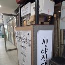 [마곡나루이자카야] 숙성회가 맛있고 전통주가 다양한 &#39;심야식당켬&#39; 재방문 후기