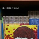 홍선생미술은평지사 이미지