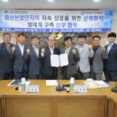 경산산업단지관리공단 이미지