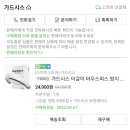 2022.09 이갈이 방지 가드시스 후기 (내돈내산 리뷰)