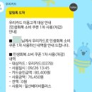 세탁할인점 | 아기용품 할인점 베이비하우스 일산점 민생소비회복쿠폰 사용 지점