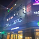 스타벅스아산탕정점 이미지