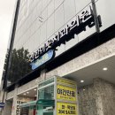 선한치과의원 이미지