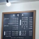 우림닭한마리 이미지