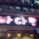 바다왕조개왕 이미지