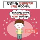 초등 웹툰작가 이미지