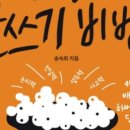 서평 쓰기 비법 이미지