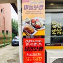우리네보쌈 이미지
