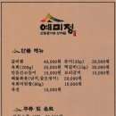 예미정본채 이미지