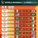 WBC 일정표 이미지