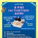 데이올