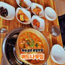 버드나무주유소 | 현지인만 아는 화순 동태탕 맛집 버드나무집 내돈내산 솔직후기!