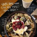 966 | 진접카페 966루프탑 후기｜곡물빙수 에그타르트 맛있는 애견 동반 남양주 카페