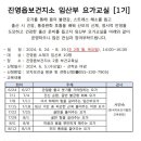 진영읍보건지소 이미지