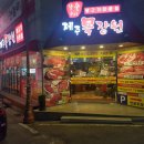 제주목장원