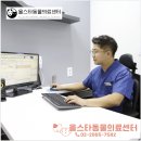 올스타동물의료센터