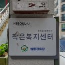 섬들경로당 이미지