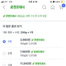 쿠팡 로켓프레시는 쿠팡와우 가입해야 살 수 있어?? 이미지