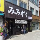 투썸플레이스 동해중앙점 | 동해 묵호중앙시장 부엉이소바 내돈내산 소바 맛집 기대보단 평범했던 후기