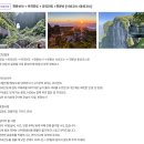 천문건설합자회사 | 장가계 패키지 여행 2일차; 비 많이.. 오는 천문산, 천문산사, 천문동 (자유여행 tip)