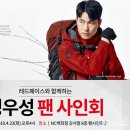 레드페이스NC백화점 - 성남시 분당구 야탑로81번길 11 | 레드페이스NC백화점