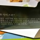 투가이즈치킨&피자 이미지