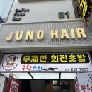 씨유헤어샵 이미지